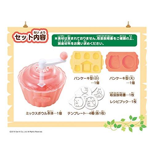 メガハウス(MegaHouse) すみっコぐらし ふんわりおうちパンケーキ