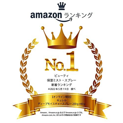 オンライン限定】キュレル ディープモイスチャー 250g+60g 2個