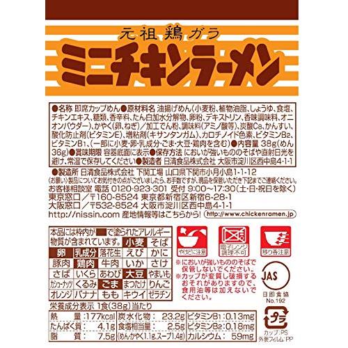 日清食品 チキンラーメンどんぶりミニ 38g×12個｜otogizakka｜03