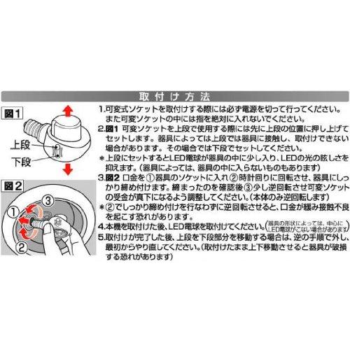 ムサシ RITEX 【E17 LED電球専用】 可変式ソケット 屋内用 DS17-10｜otogizakka｜06