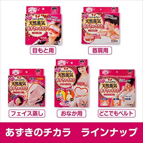 あずきのチカラ 首肩用 100%あずきの天然蒸気 約250回 チンして