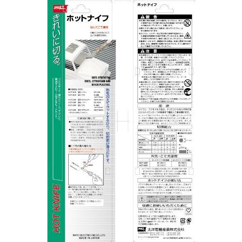 goot(グット) ホットナイフ HOT-30R 日本製｜otogizakka｜05