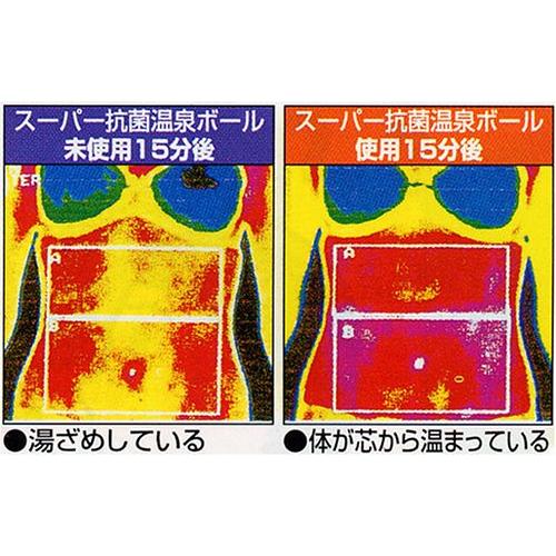 ス―パー抗菌温泉ボール (家庭用特殊セラミクス風呂用品) 【使用期間の