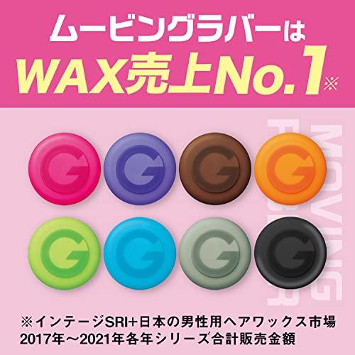 GATSBY(ギャツビー) ムービングラバー エクストリーム マット ヘア