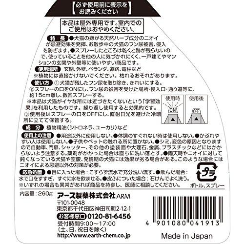 アースガーデン 切花用延命剤 犬猫立入禁止速効 260g｜otogizakka｜02