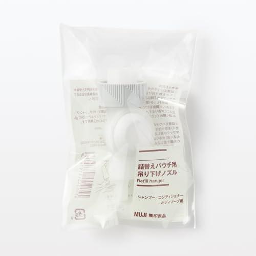 MUJI 無印良品 詰替えパウチ用吊り下げノズル ・シャンプー