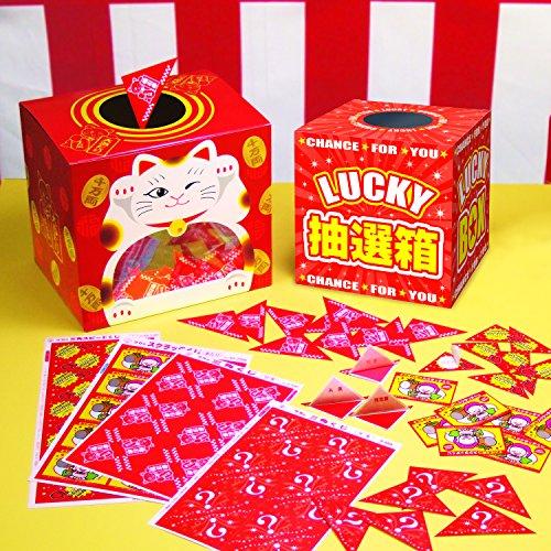 タカ印 くじ 抽選箱 37-7912 LUCKY BOX｜otogizakka｜05