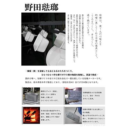 野田琺瑯 ホワイトシリーズ 保存容器 ラウンド 12cm 日本製 RD-12｜otogizakka｜02