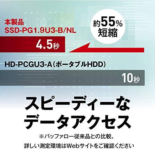 BUFFALO USB3.1Gen1 ポータブルSSD 1.9TB 日本製 PS5/PS4(メーカー動作確認済) 耐衝撃・コネクター保護機構 Sの画像