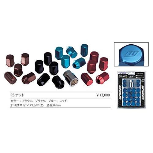WORK(ワーク) 軽量ロックナットセット RSナット ブラック 21HEX M12×P1