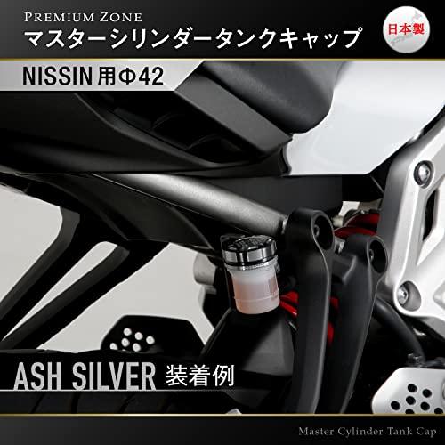 デイトナ PREMIUM ZONE (プレミアムゾーン) バイク用 マスター