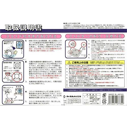 新北九州工業 換気扇フィルター 油とりカバー 換気扇用 1枚入 54×54cm｜otogizakka｜07