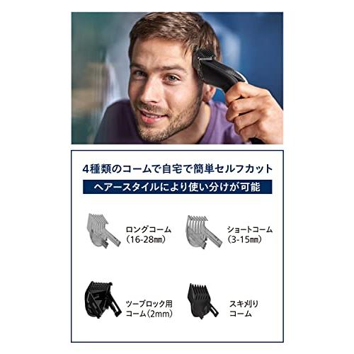 フィリップス 5000シリーズ 電動バリカン 充電/交流式 ヘアーカッター
