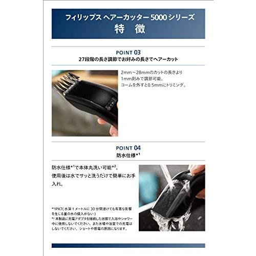 フィリップス 5000シリーズ 電動バリカン 充電/交流式 ヘアーカッター