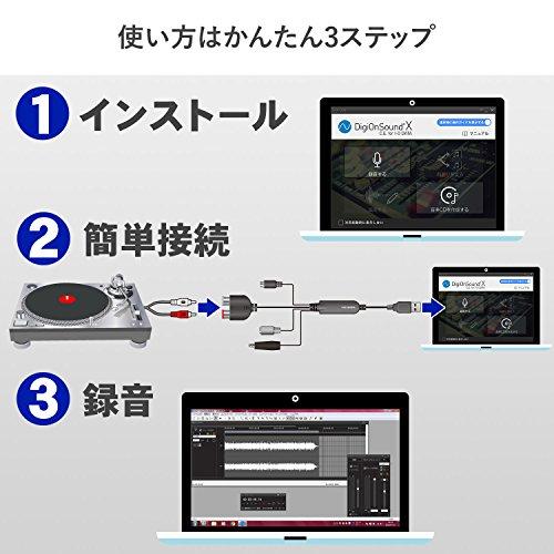 アイ・オー・データ アナレコ PC 取り込み 録音 アナログ音源 デジタル化 カセットテープ レコード オーディオキャプチャー 日本メーカー A｜otogizakka｜03