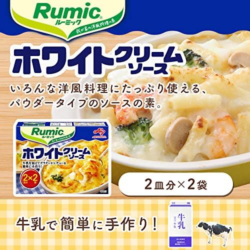 味の素 Rumic ホワイトクリームソース 48g×5個｜otogizakka｜02