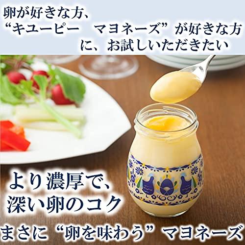 キユーピー 卵を味わうマヨネーズ(瓶) 250g ギフト プレゼント｜otogizakka｜05