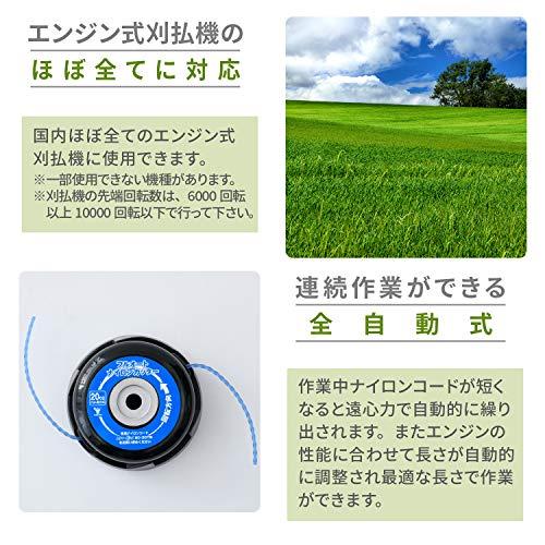 山善 刈払機用 フルオートナイロンカッター 全自動式 静音コード付き ほぼ全ての国内エンジン式刈払機対応 草/芝/キワ刈り GA-01 山善 刈払機用 フルオートナイロンカッター 全自動式 静音コード付き