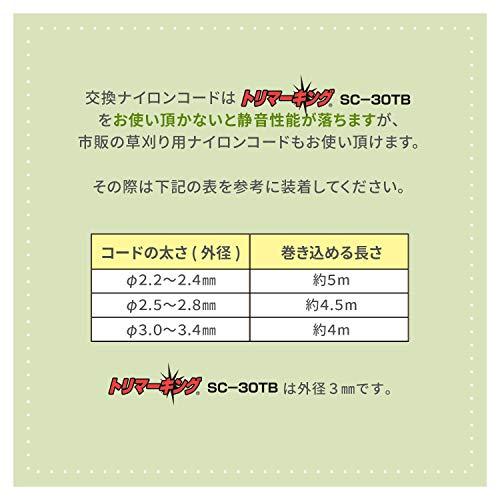 山善 刈払機用 フルオートナイロンカッター 全自動式 静音コード付き