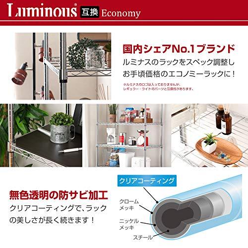 ドウシシャ] ルミナス互換 メタルルミナスラック スチールラック 棚