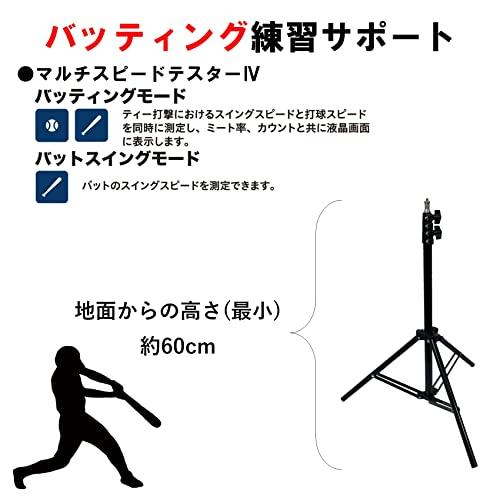 SSK(エスエスケイ) 野球 マルチスピードテスターIV テスター用三脚 MST04_3