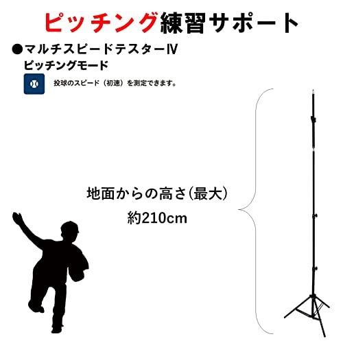 SSK(エスエスケイ) 野球 マルチスピードテスターIV テスター用三脚 MST04_4