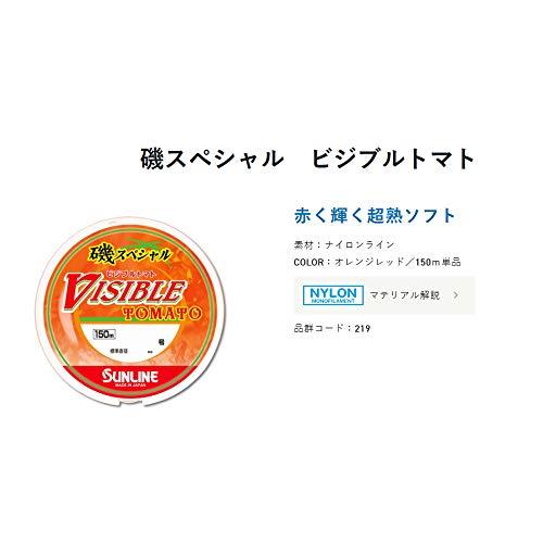 サンライン(SUNLINE) 磯スペシャル ビジブルトマト 150m単品 2.5号 オレンジレッド｜otogizakka｜02
