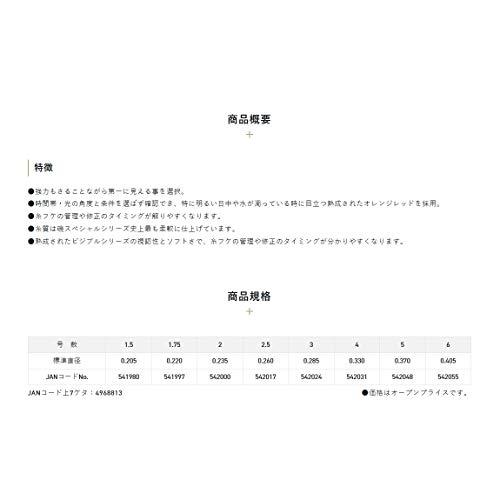 サンライン(SUNLINE) 磯スペシャル ビジブルトマト 150m単品 2.5号 オレンジレッド｜otogizakka｜03