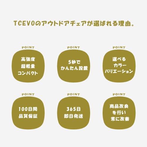 TCEVO (テックエボ) アウトドアチェア 軽量 コンパクト 折りたたみ椅子 耐荷重120kg (コヨーテ)｜otogizakka｜03