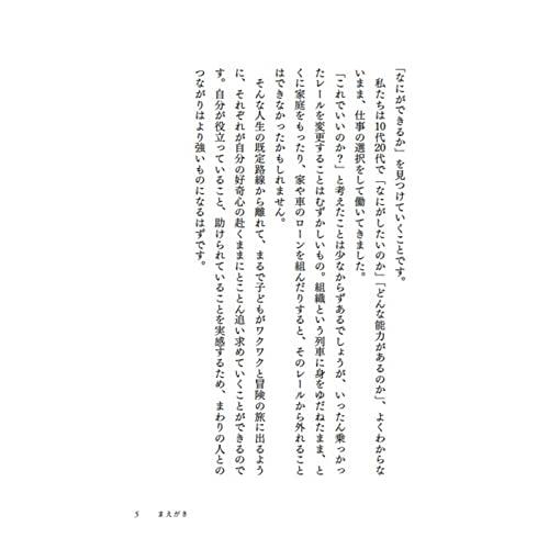 50歳から花開く人、50歳で止まる人｜otogizakka｜07