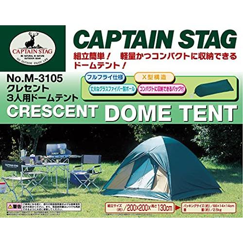 キャプテンスタッグ キャンプ用品 テント クレセントドーム [3人用]M