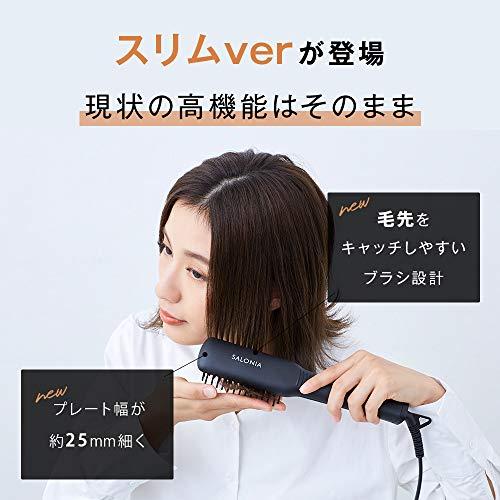 SALONIA サロニア ストレートヒートブラシ スリム ブラック 海外対応