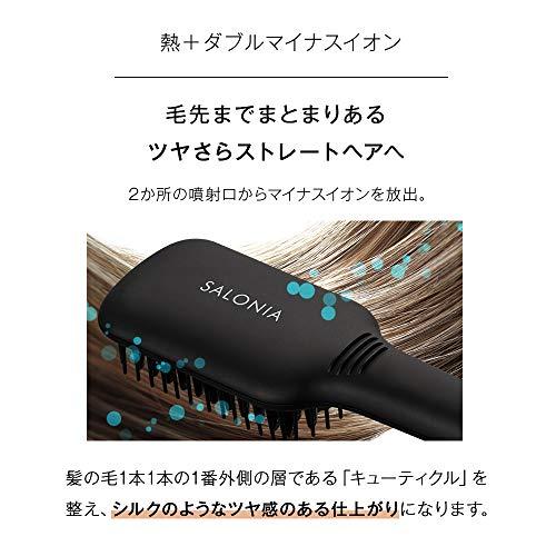 SALONIA サロニア ストレートヒートブラシ スリム ブラック 海外対応