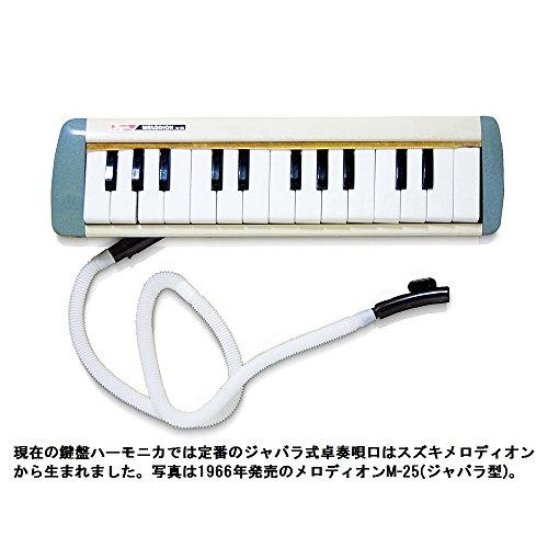 Suzuki melodion スズキ 鍵盤ハーモニカ 鍵盤ハーモニカ 鈴木楽器