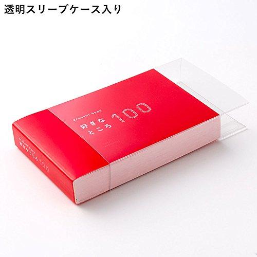 present book 好きなところ100 (presentbookシリーズ) : 雑貨屋