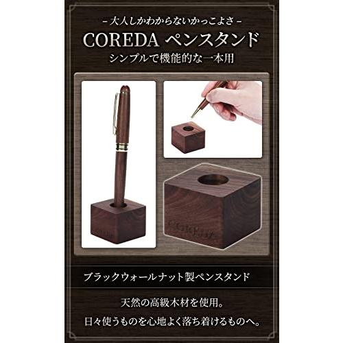 COREDA（コレダ） ペンスタンド 世界三大銘木ブラックウォールナット使用 ペンスタンド 1本｜otogizakka｜03