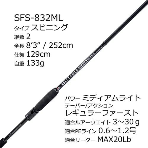シーバスロッド スピニング ソルティーフィールド SFS-832ML : 雑貨屋