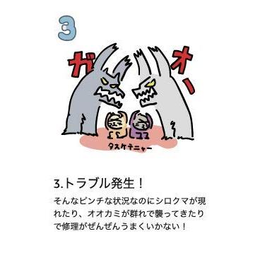 裏切りの協力ゲーム「ニャーメンズ」｜otogizakka｜05