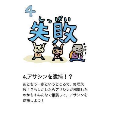裏切りの協力ゲーム「ニャーメンズ」｜otogizakka｜06
