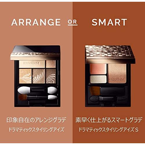 マキアージュ ドラマティックスタイリングアイズS アイシャドウ