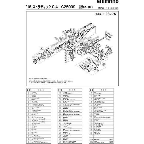 純正パーツ 16 ストラディック CI4+ C2500S スプール組 パートNo 13CES