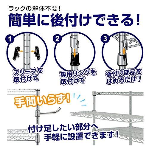 ドウシシャ] ルミナス ラック スチールラック 棚 収納 パーツ 後付け