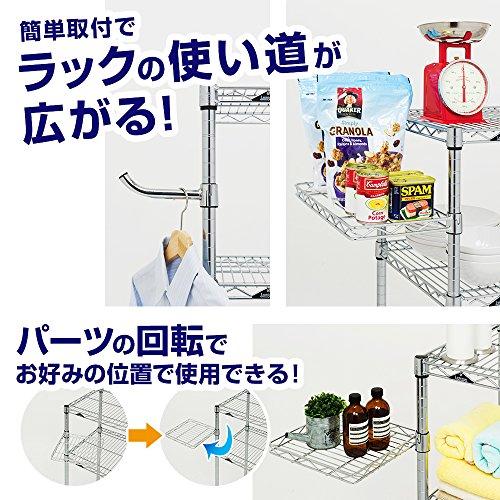 ドウシシャ] ルミナス ラック スチールラック 棚 収納 パーツ 後付け