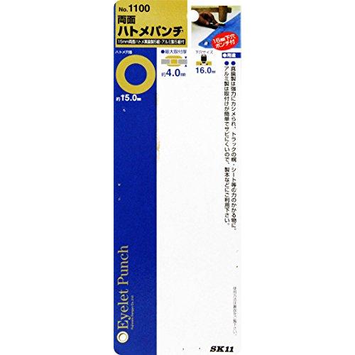 SK11 両面ハトメパンチ ハトメ穴径約15.0mm No.1100 シルバー、ゴールド｜otogizakka｜03