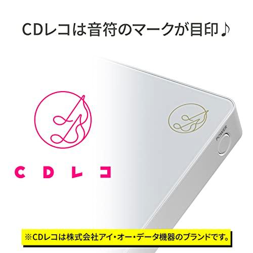 I-O DETA CDレコSE ホワイト スマホ CD取り込み IODATA CDレコSE(ホワイト) CDレコーダー スマホ CD取り込み パソコン