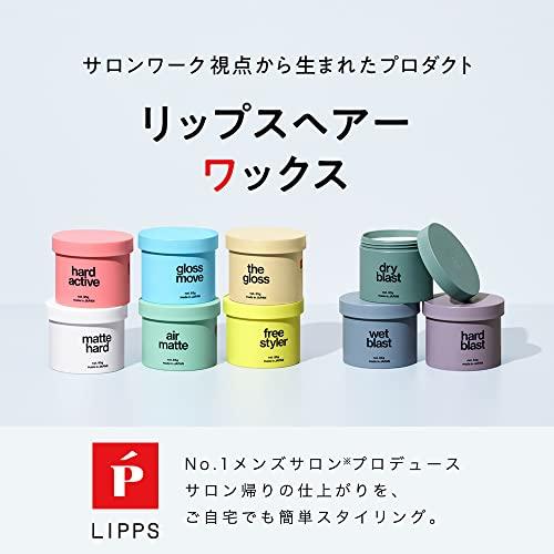リップス ワックス メンズ ツヤ グロスムーブ アレンジ 新モデル ツヤ