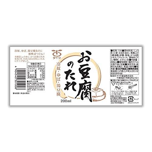 太子食品 お豆腐のたれ (醤油 調味料 / 200ml×3本) かつお節 だし醤油 卵かけご飯 (鮮度キープボトル) 湯豆腐 麺つゆ 鍋 味噌汁｜otogizakka｜06