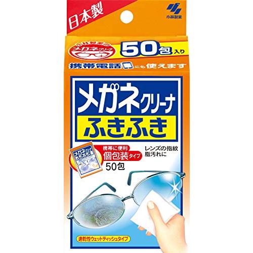 メガネクリーナ ふきふき メガネ拭きシート 50包 (個包装タイプ) 小林製薬 の商品画像