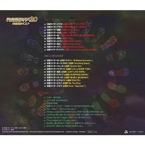 平成仮面ライダー20作品記念ベスト(CD3枚組) : 雑貨屋MelloMellow