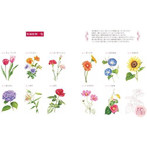 やさしい大人の塗り絵 きれいな花編｜otogizakka｜02